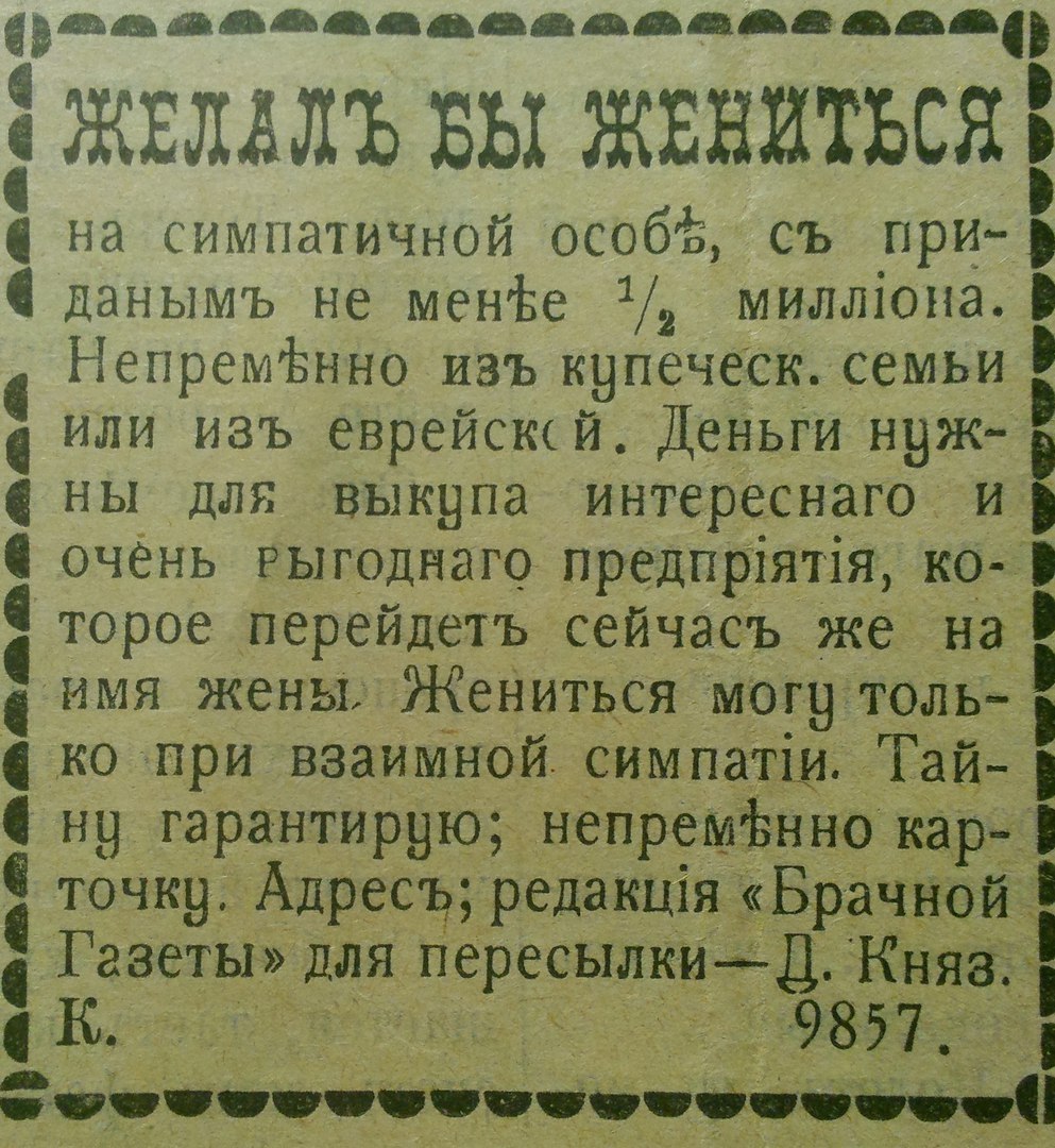 Объявления Знакомств Чехов